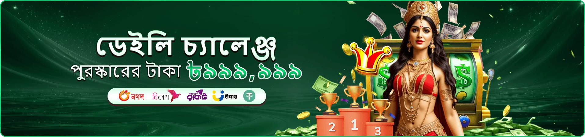 Andar Bahar - 678bte Poker