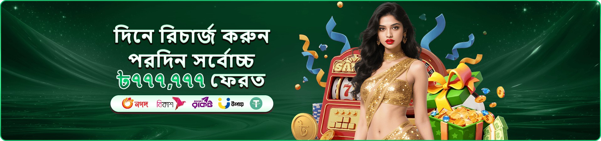 678bte VIP বোনাস
