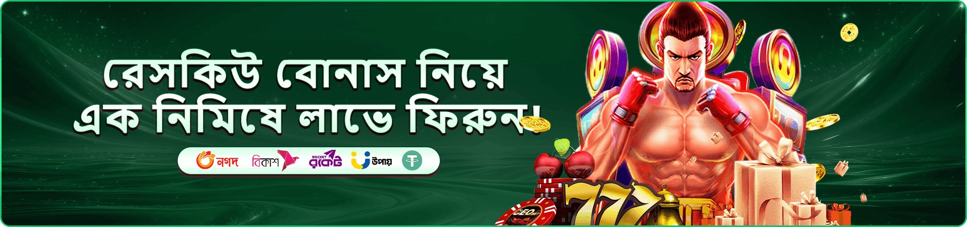 678bte ক্যাসিনোতে বড় জয়ের সুযোগ