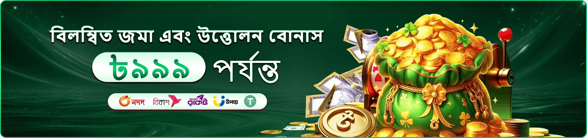 678bte ফ্রি গেম